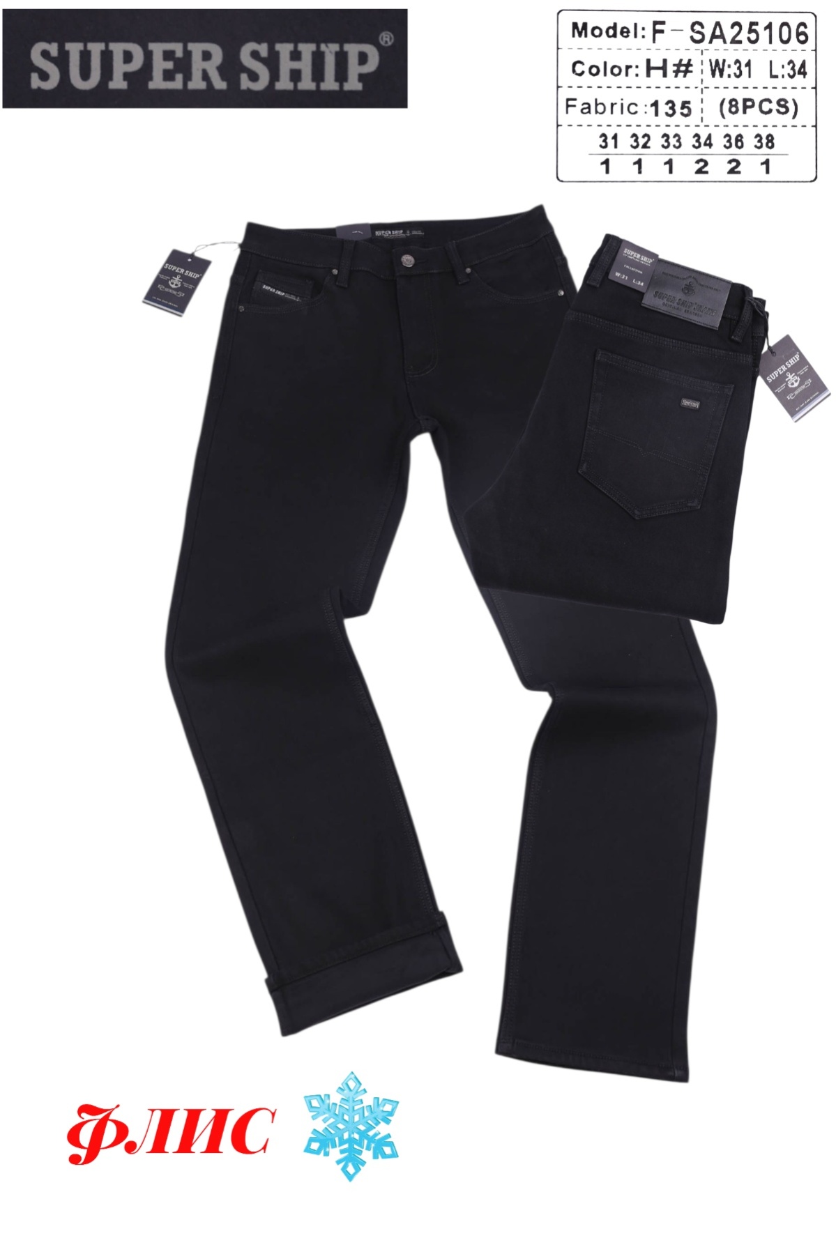 Джинсы God Baron (31-38) F-SA25106 black (зима)