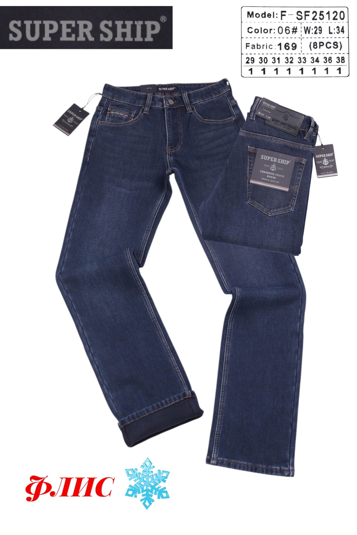 Джинсы God Baron (29-38) F-SF25120 blue (зима)