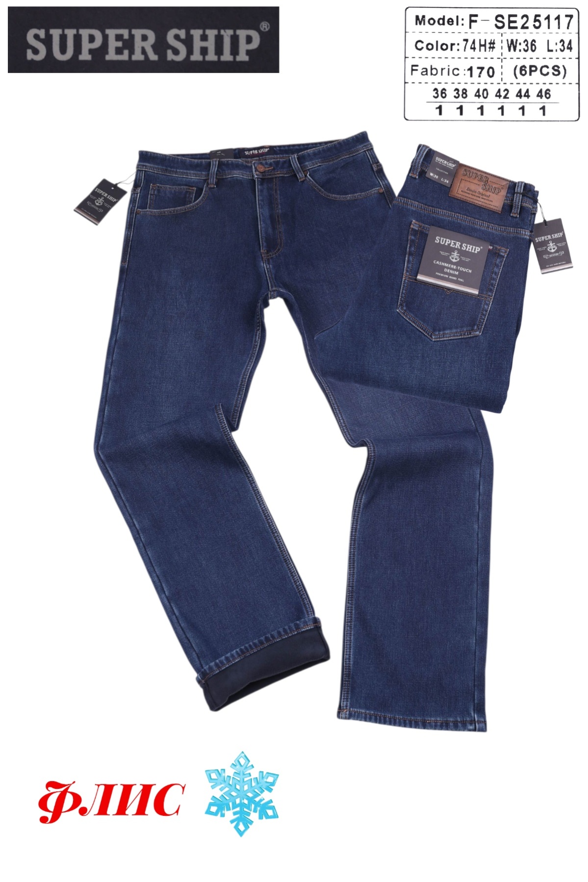 Джинсы God Baron (36-46) F-SE25117 blue (зима)