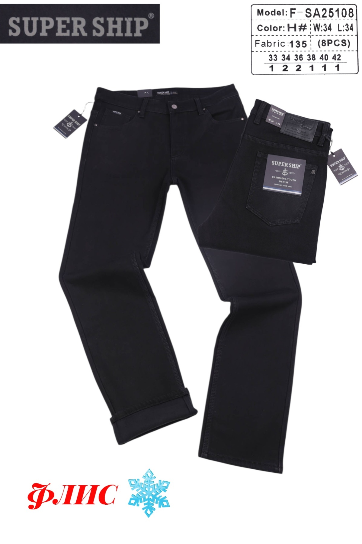 Джинсы God Baron (33-42) F-SA25108 black (зима)