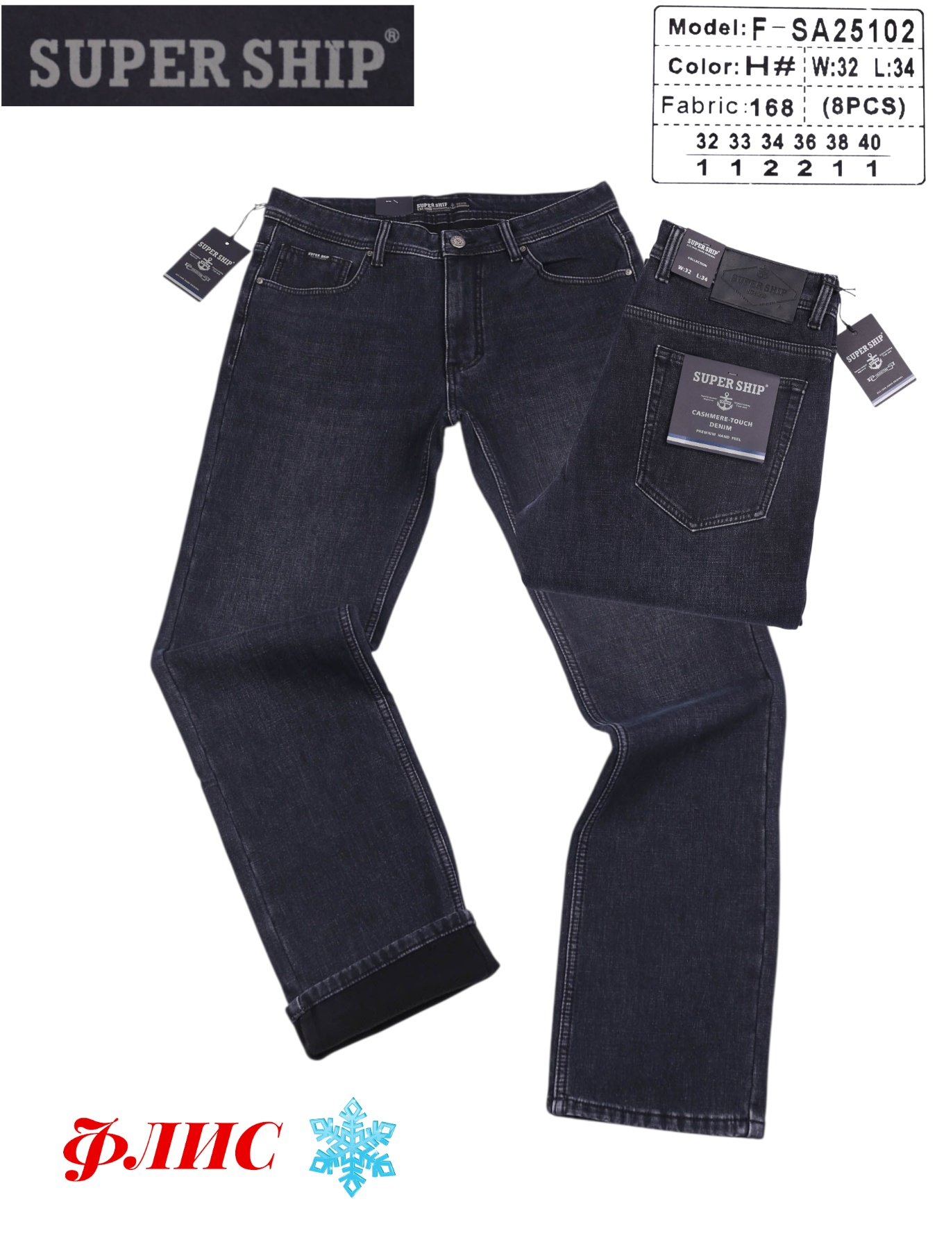 Джинсы God Baron (32-40) F-SA25102 black (зима)