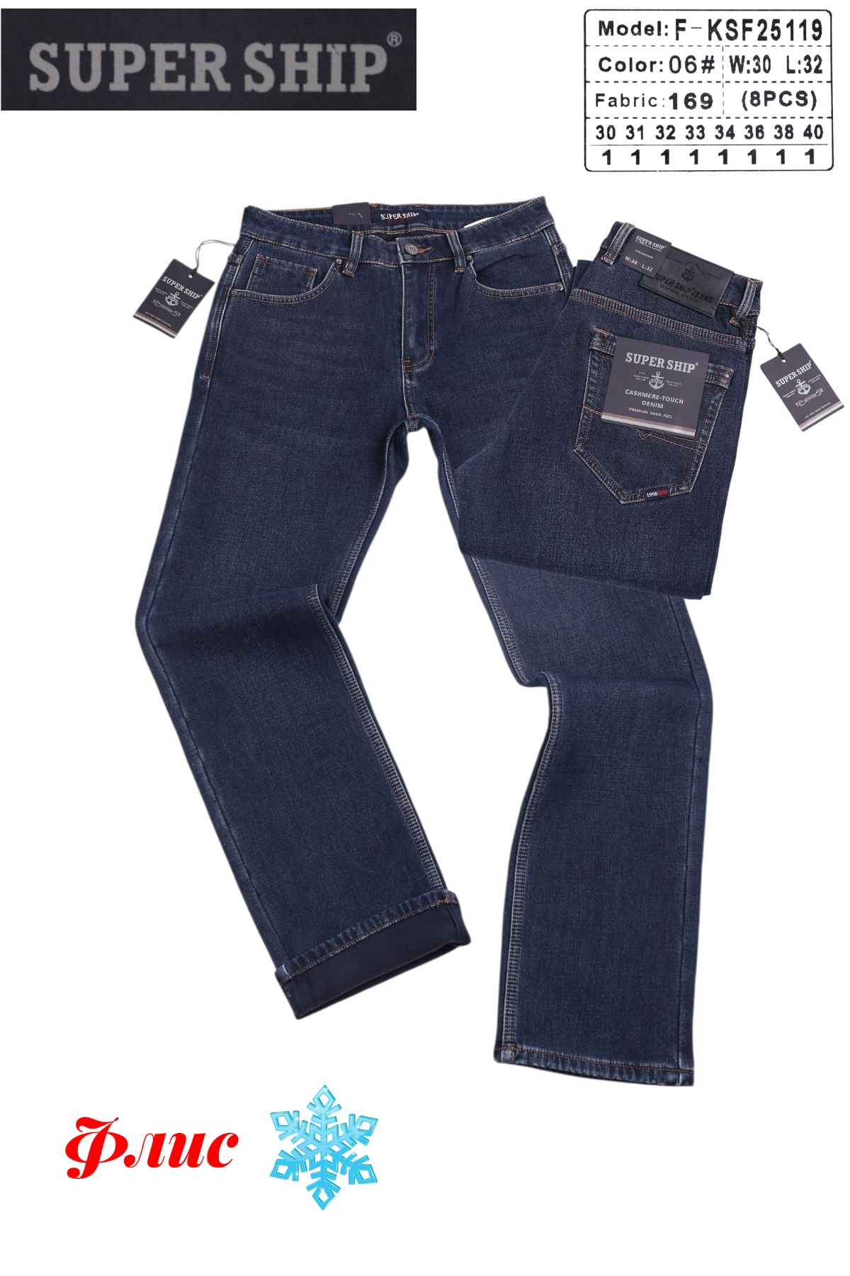 Джинсы God Baron (30-40) F-KSF25119 blue (зима)