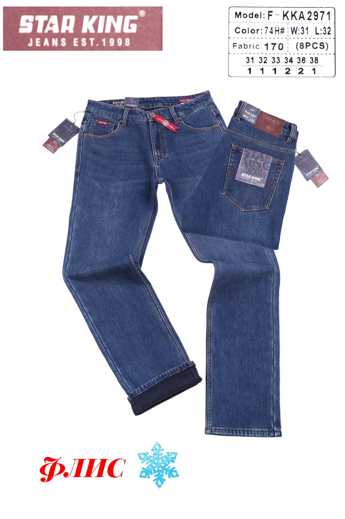 Джинсы God Baron (31-38) F-KKA2971 blue (зима)