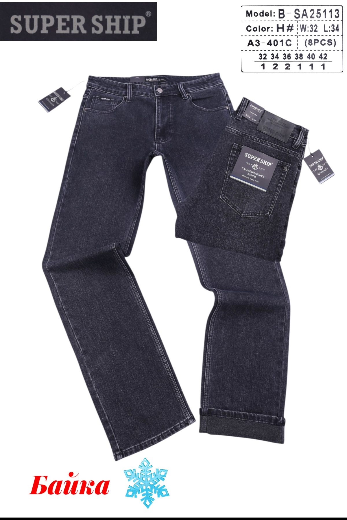 Джинсы God Baron (32-42) B SA25113 black (зима)