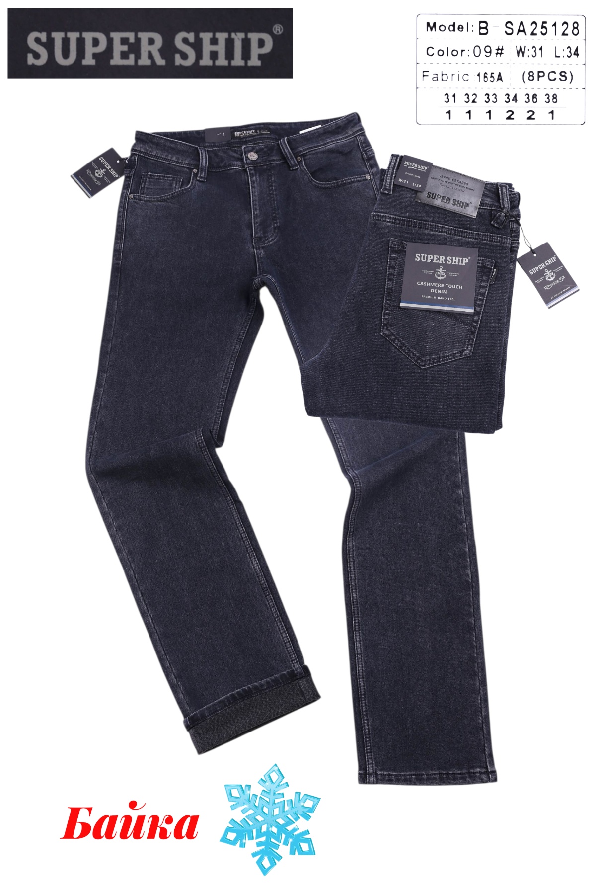 Джинсы God Baron (31-38) B SA25128 black (зима)