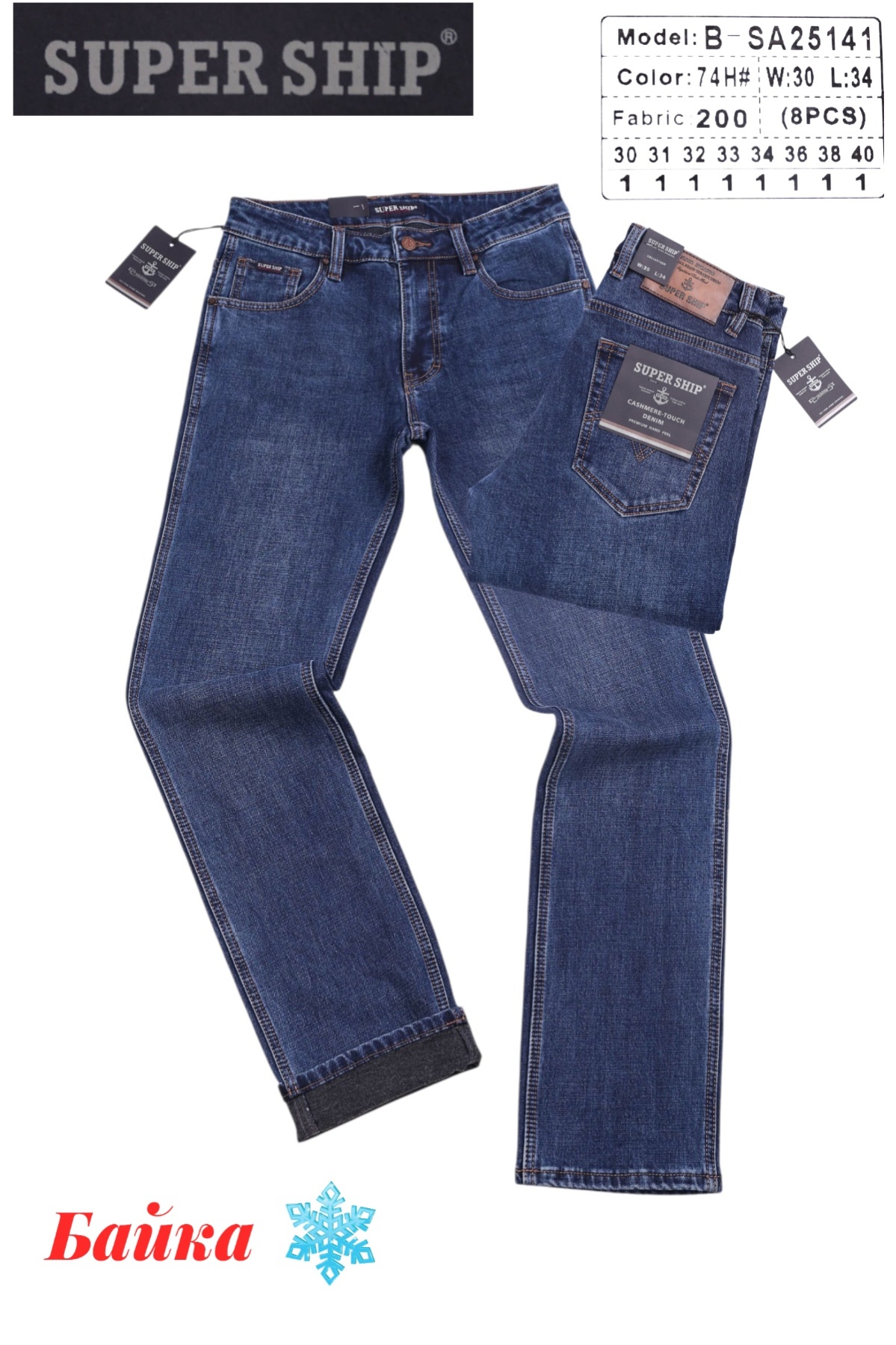 Джинсы God Baron (30-40) B-SA25141 blue (зима)