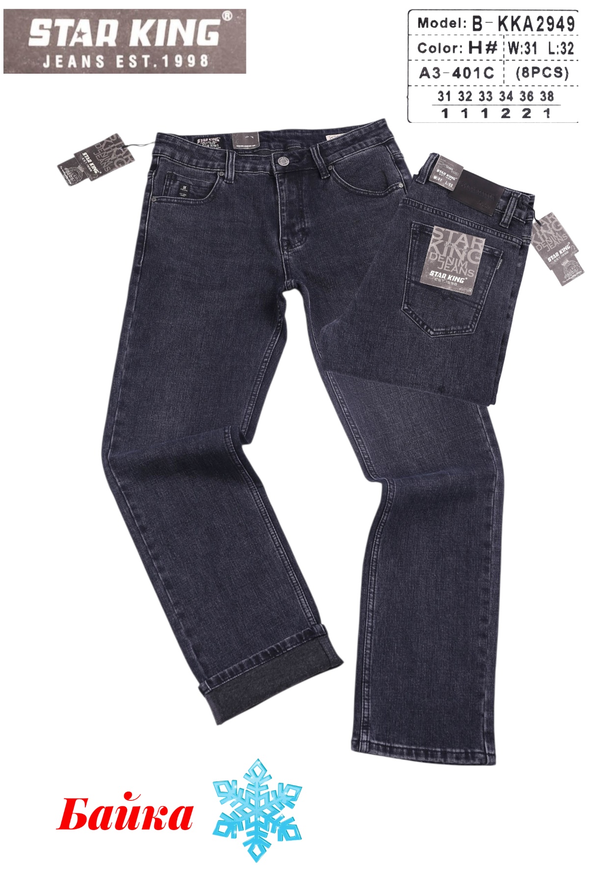 Джинсы God Baron (31-38) B-KKA2949 black (зима)