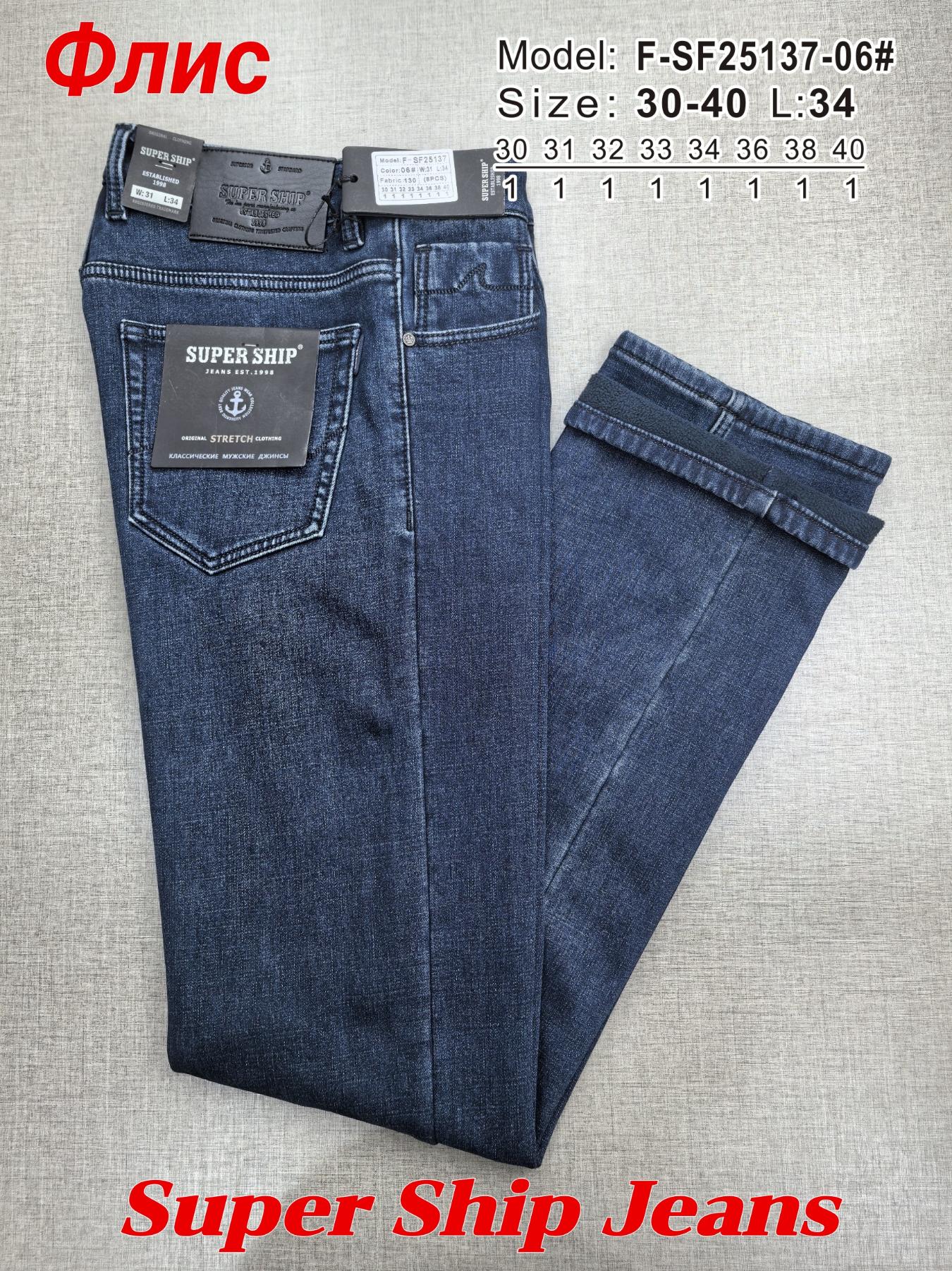 Джинсы God Baron (30-40) F-SF25137-06 blue (зима)