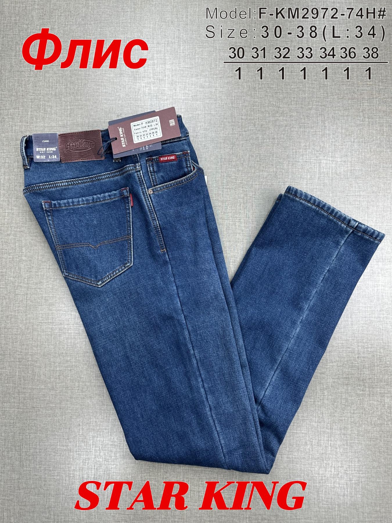 Джинсы God Baron (30-38) F-KM2972-74H blue (зима)