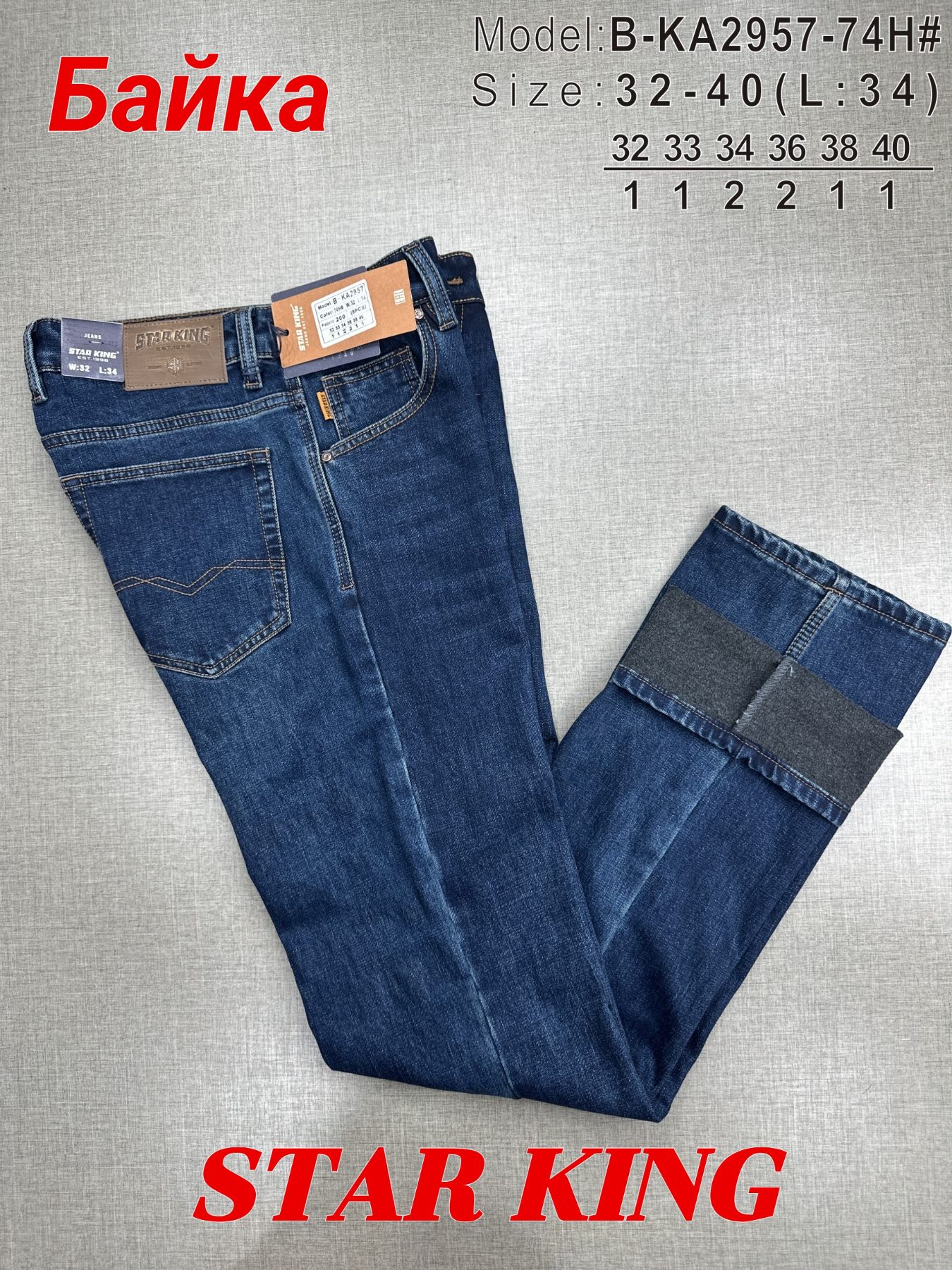 Джинсы God Baron (32-40) B-KA2957-74H blue (зима)