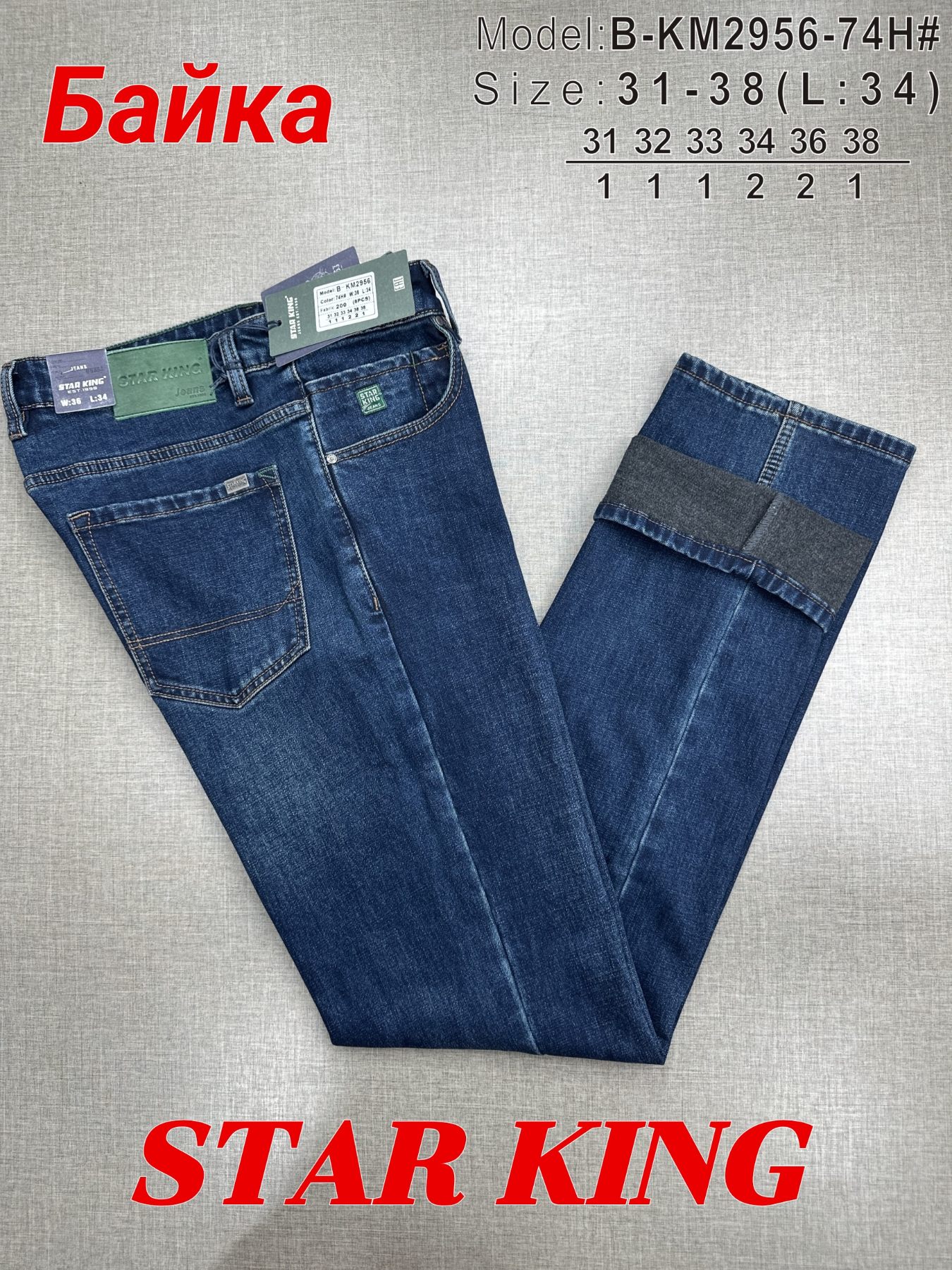 Джинсы God Baron (31-38) B-KM2956-74H blue (зима)