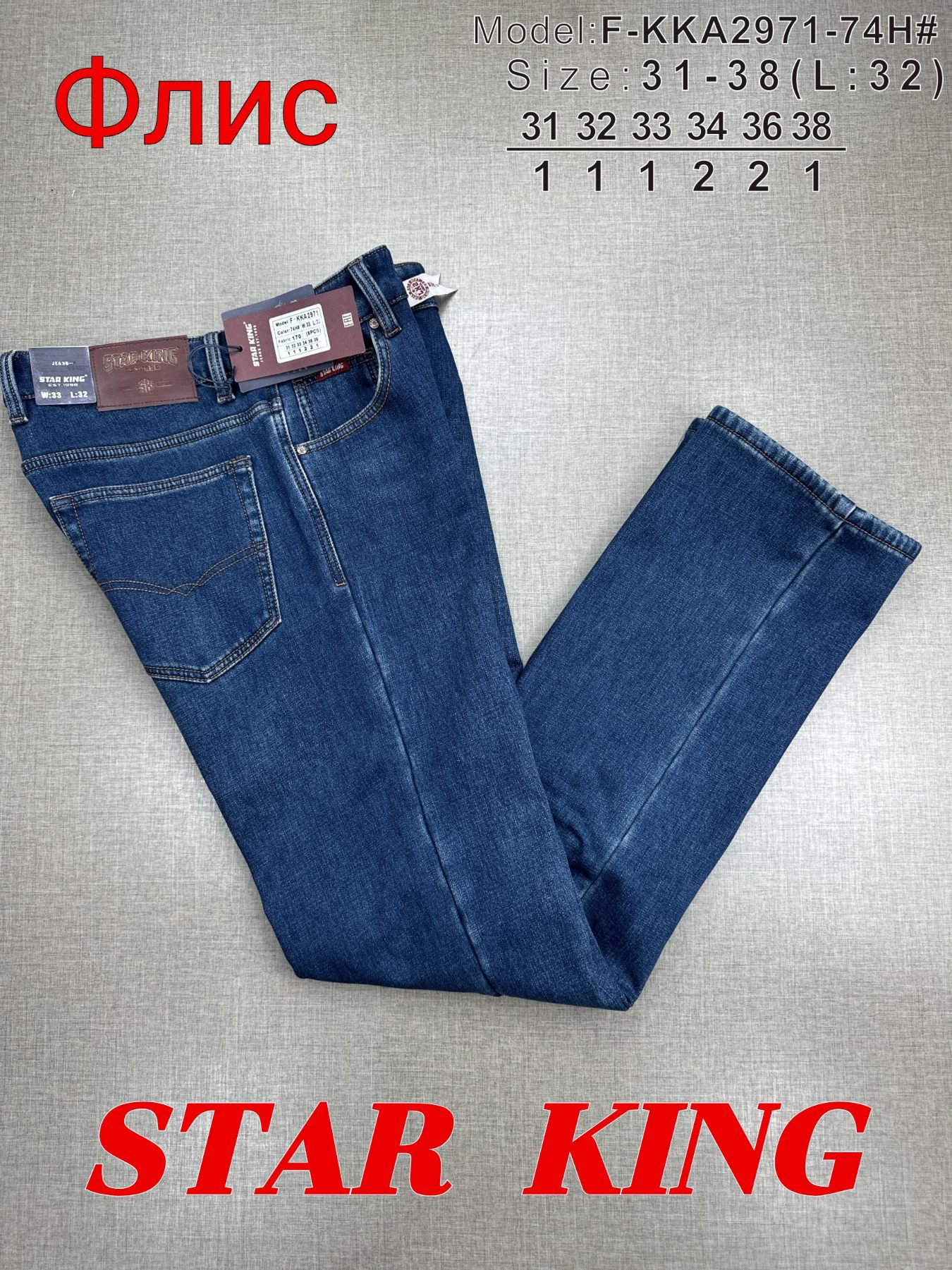 Джинсы God Baron (31-38) F-KA2971-74H blue (зима)