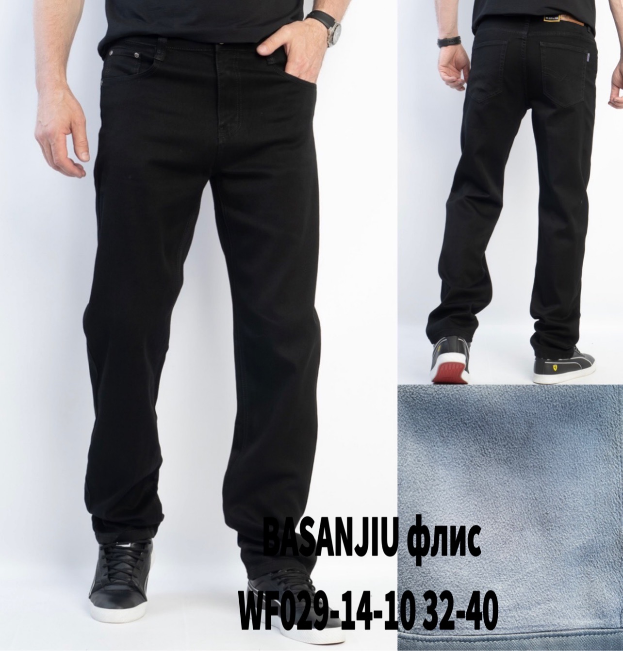 Джинсы God Baron (32-40) WF029-14-10 black (зима)