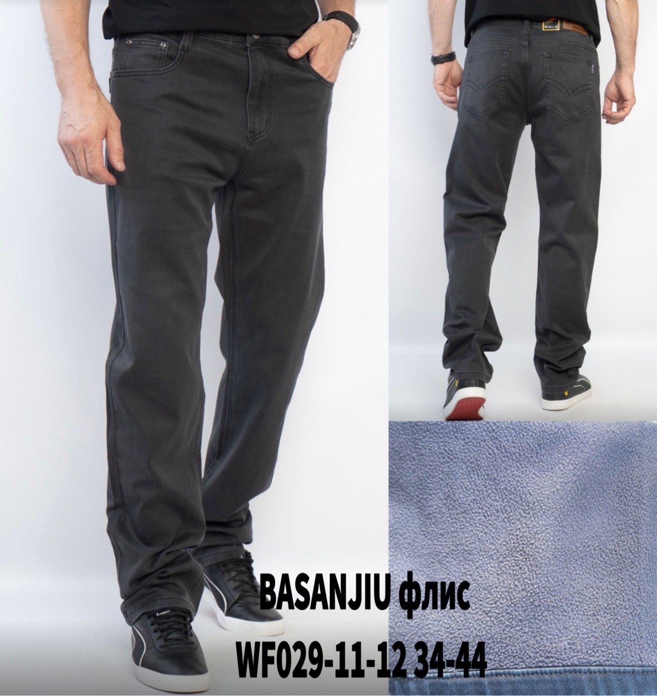 Джинсы God Baron (34-44) WF029-11-12 grey (зима)