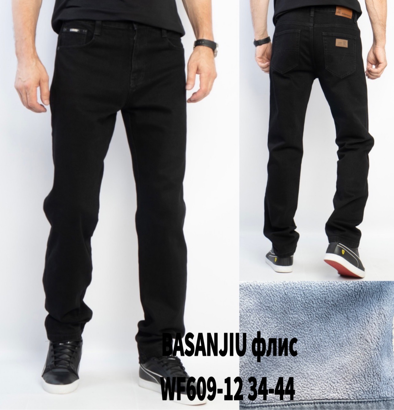 Джинсы God Baron (34-44) WF609-12 black (зима)