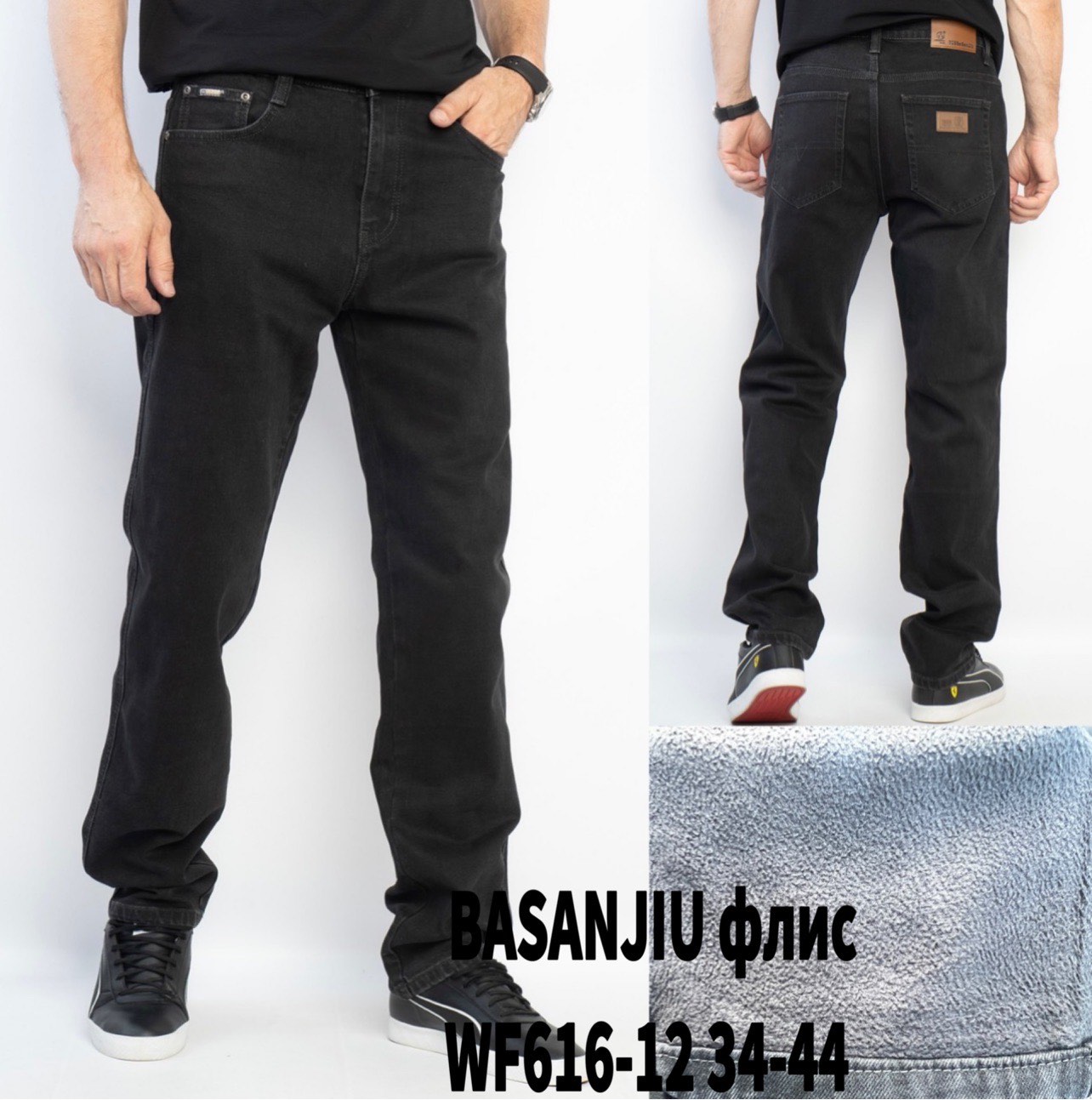 Джинсы God Baron (34-44) WF616-12 black (зима)