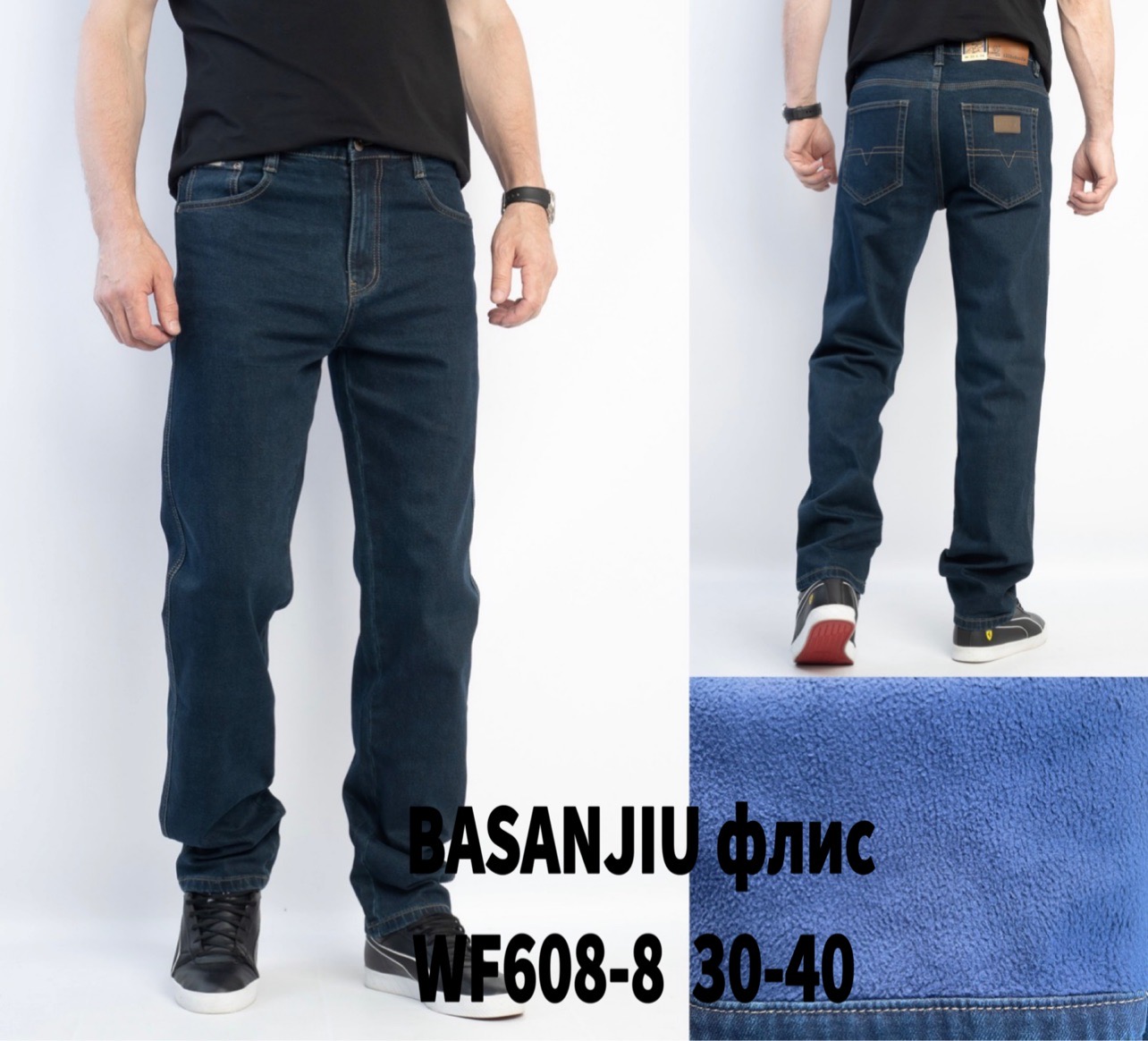 Джинсы God Baron (30-40) WF608-8 blue (зима)