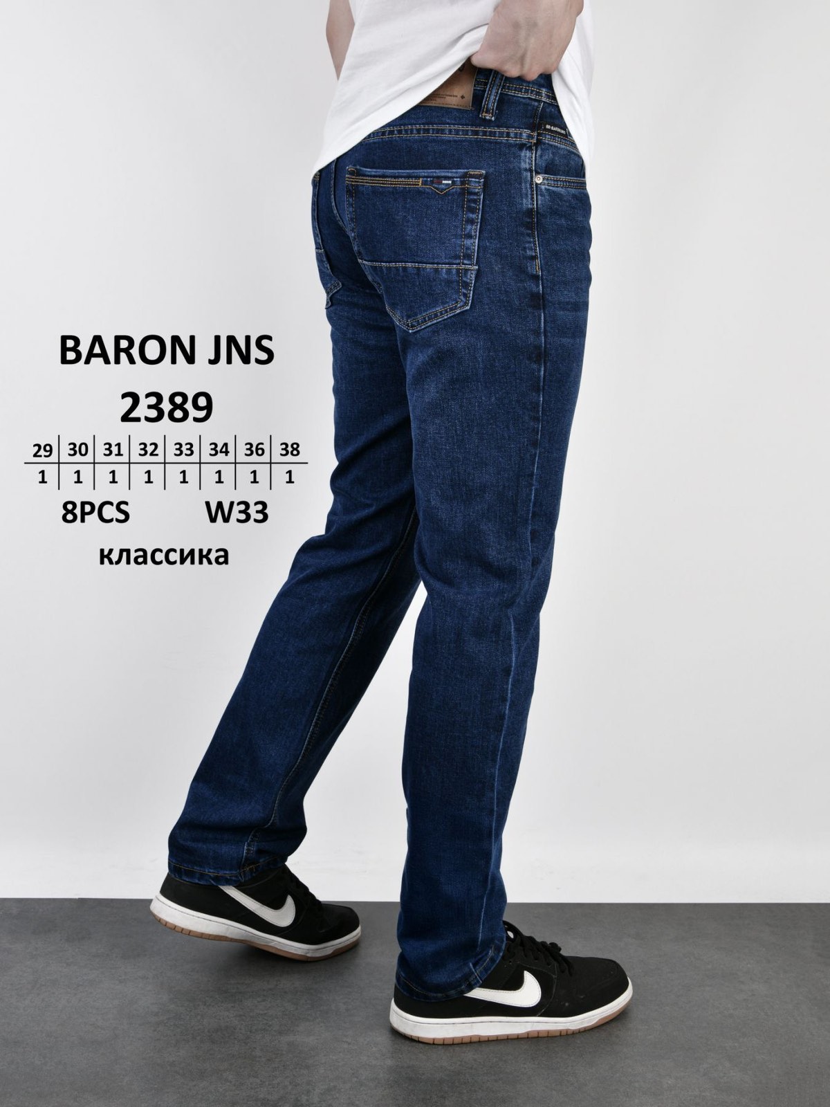 Джинсы God Baron (29-38) 2389 blue (деми)