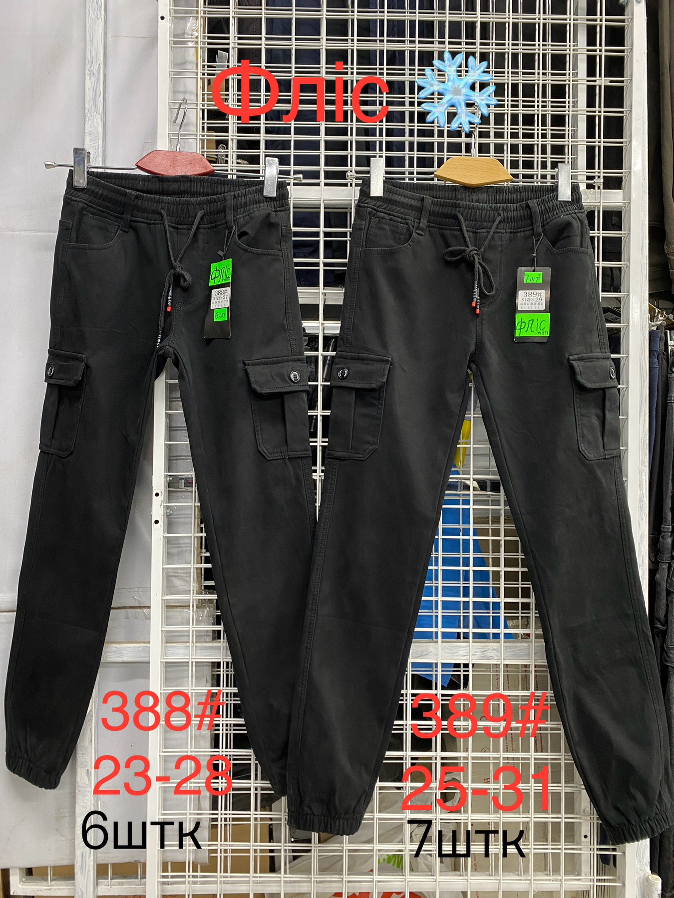 Джинсы God Baron (25-31) 389 black (зима)