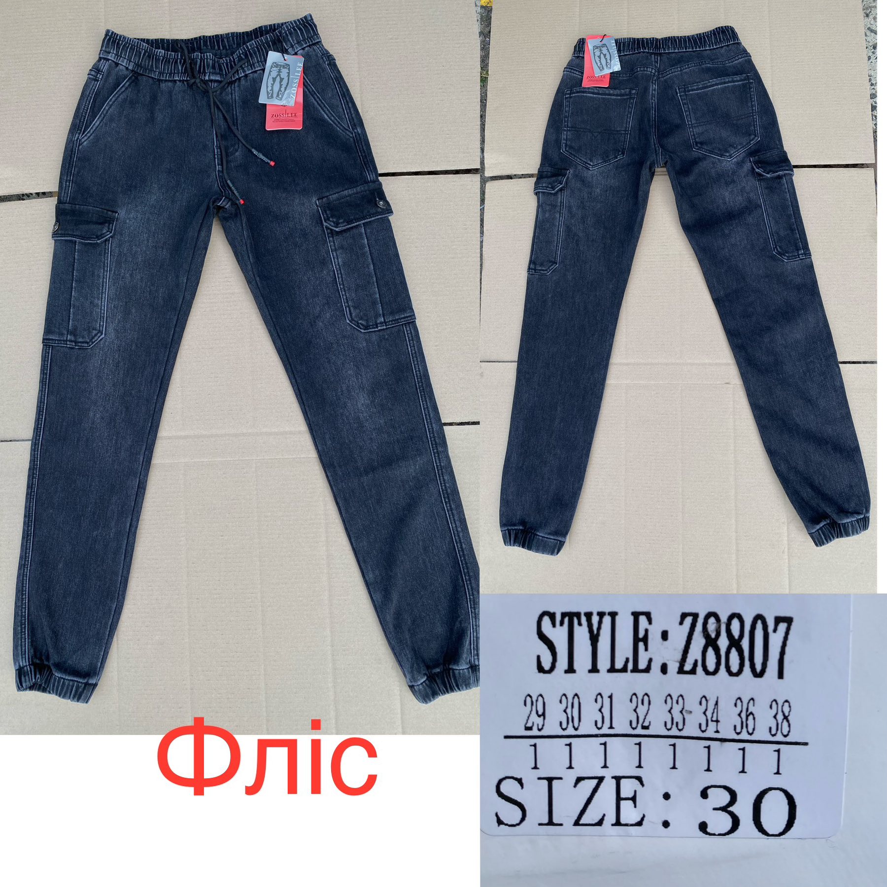 Джинсы God Baron (29-38) Z8807 blue (зима)