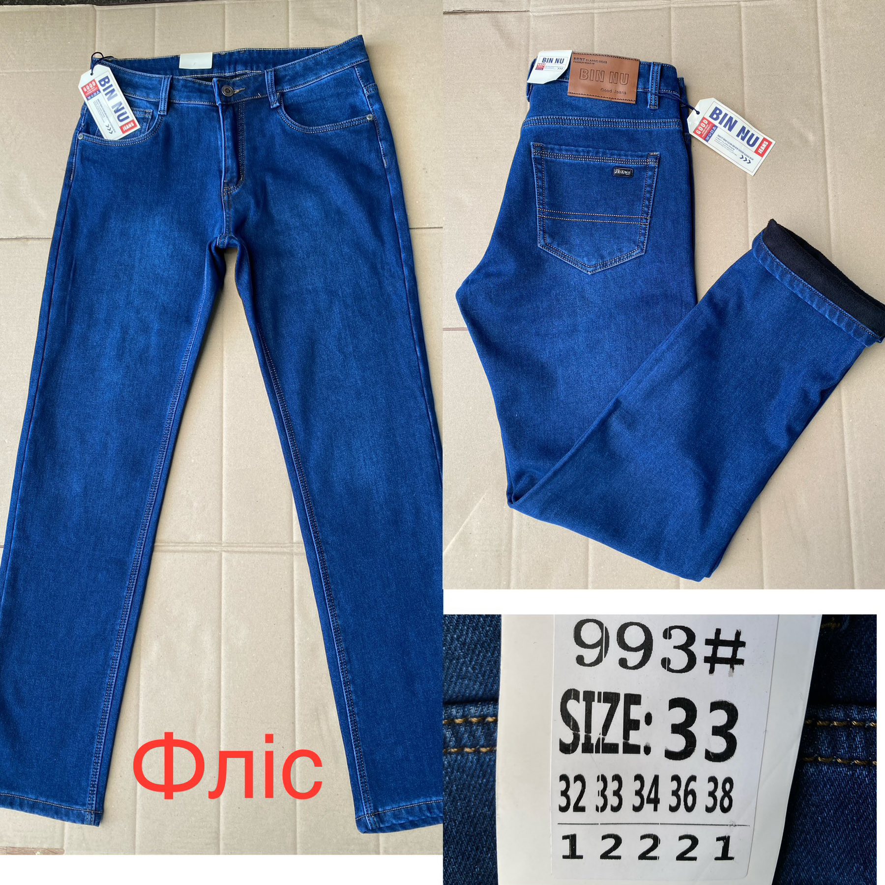 Джинсы God Baron (32-38) 993 blue (зима)