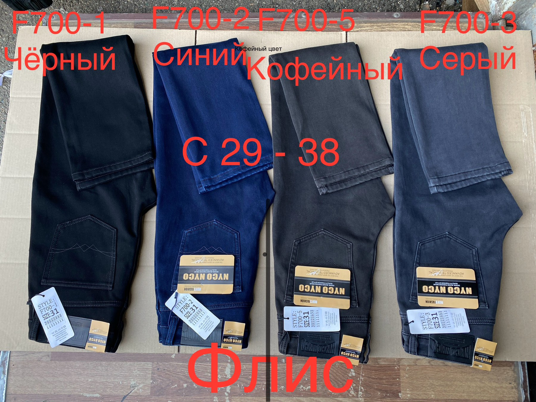 Джинсы God Baron (29-38) F700-2 blue (зима)