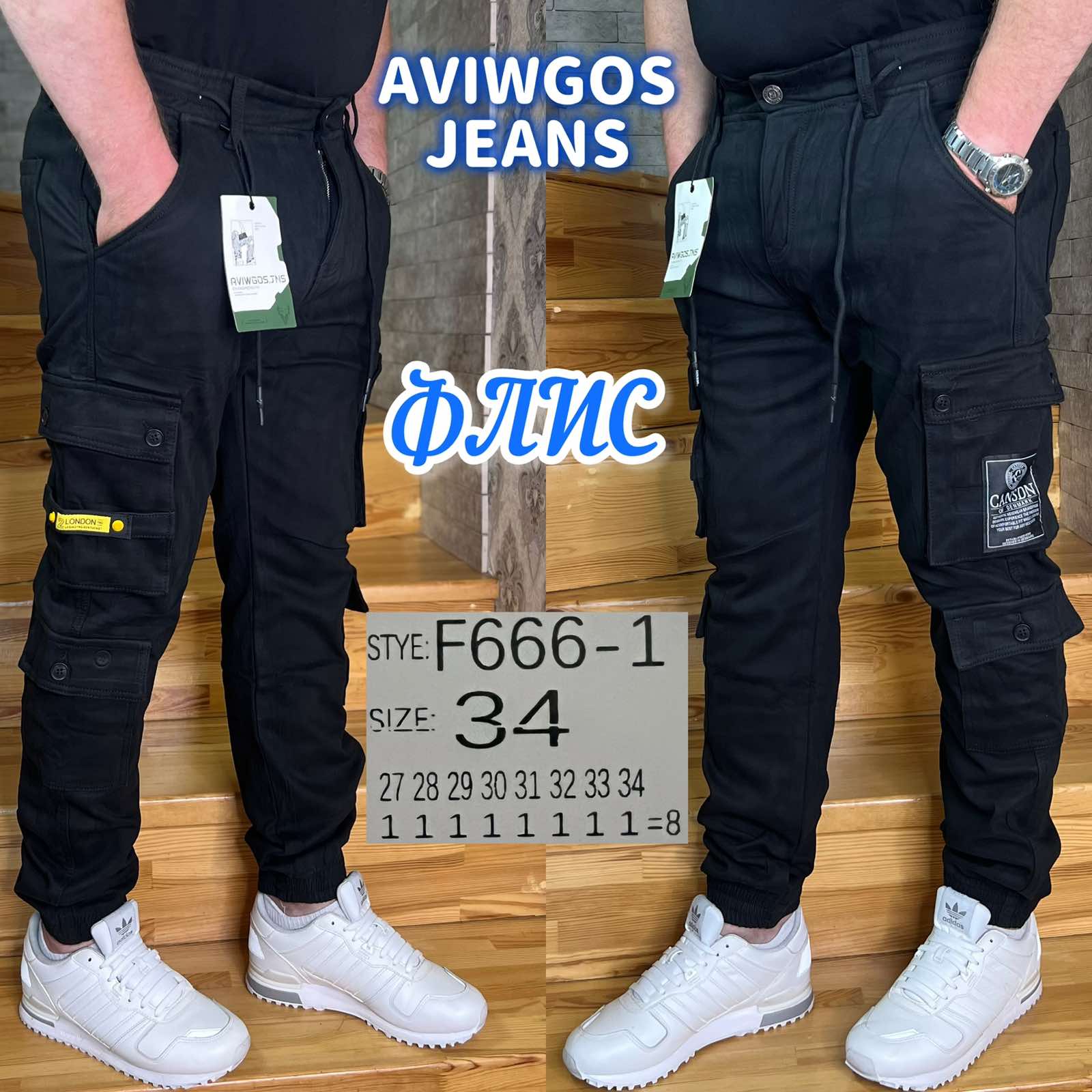 Джинсы God Baron (27-34) F666-1 black (зима)