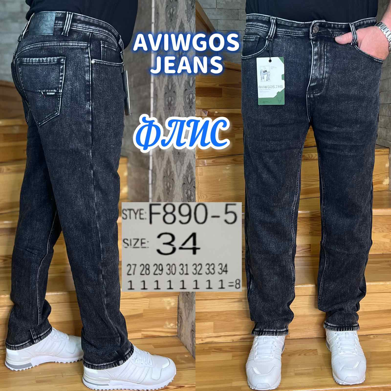 Джинсы God Baron (27-34) F890-5 grey (зима)