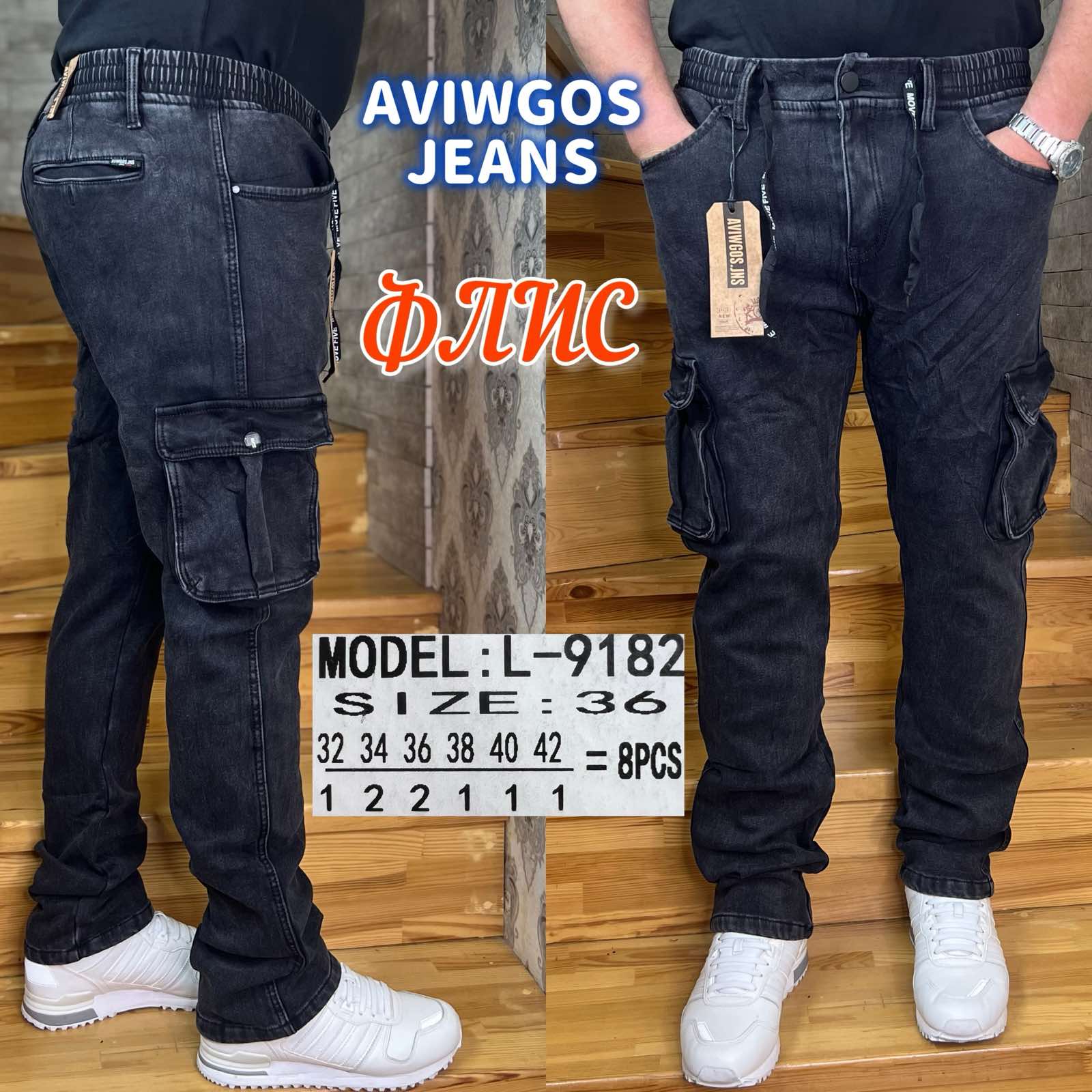 Джинсы God Baron (32-42) L-9182 grey (зима)