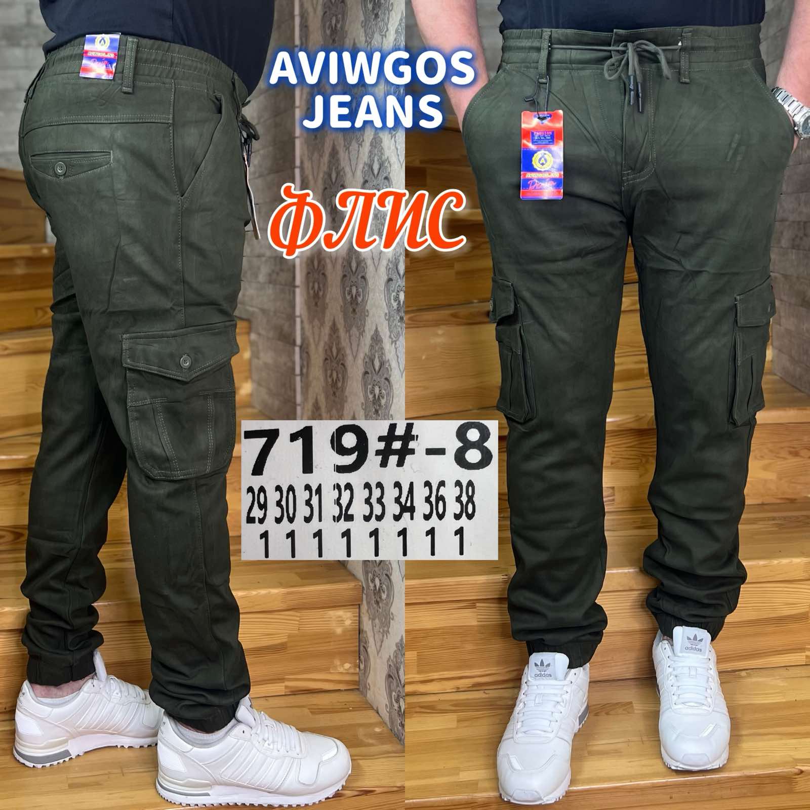 Джинсы God Baron (29-38) 719-8 khaki (зима)