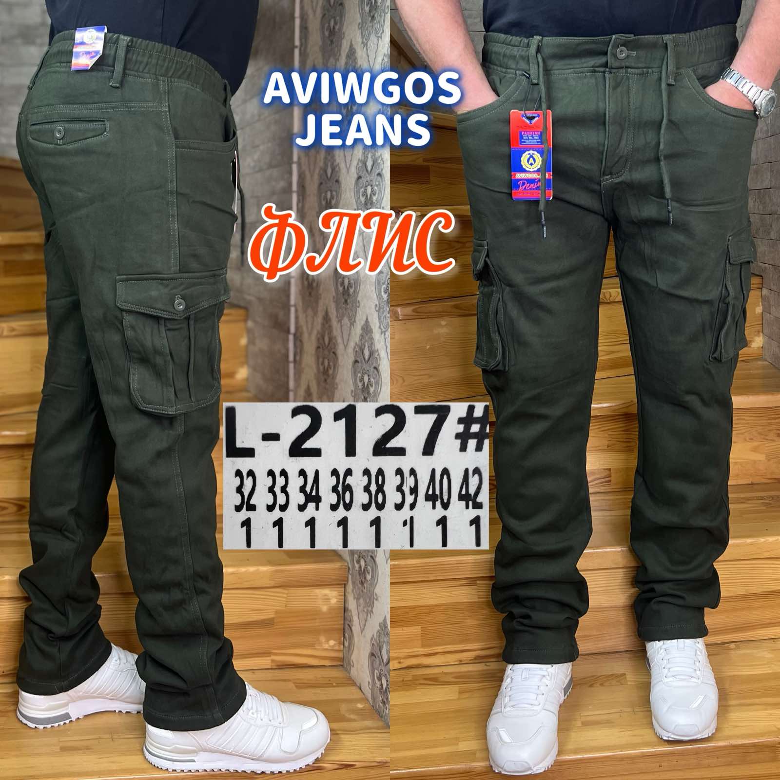 Джинсы God Baron (32-42) L-2127 khaki (зима)