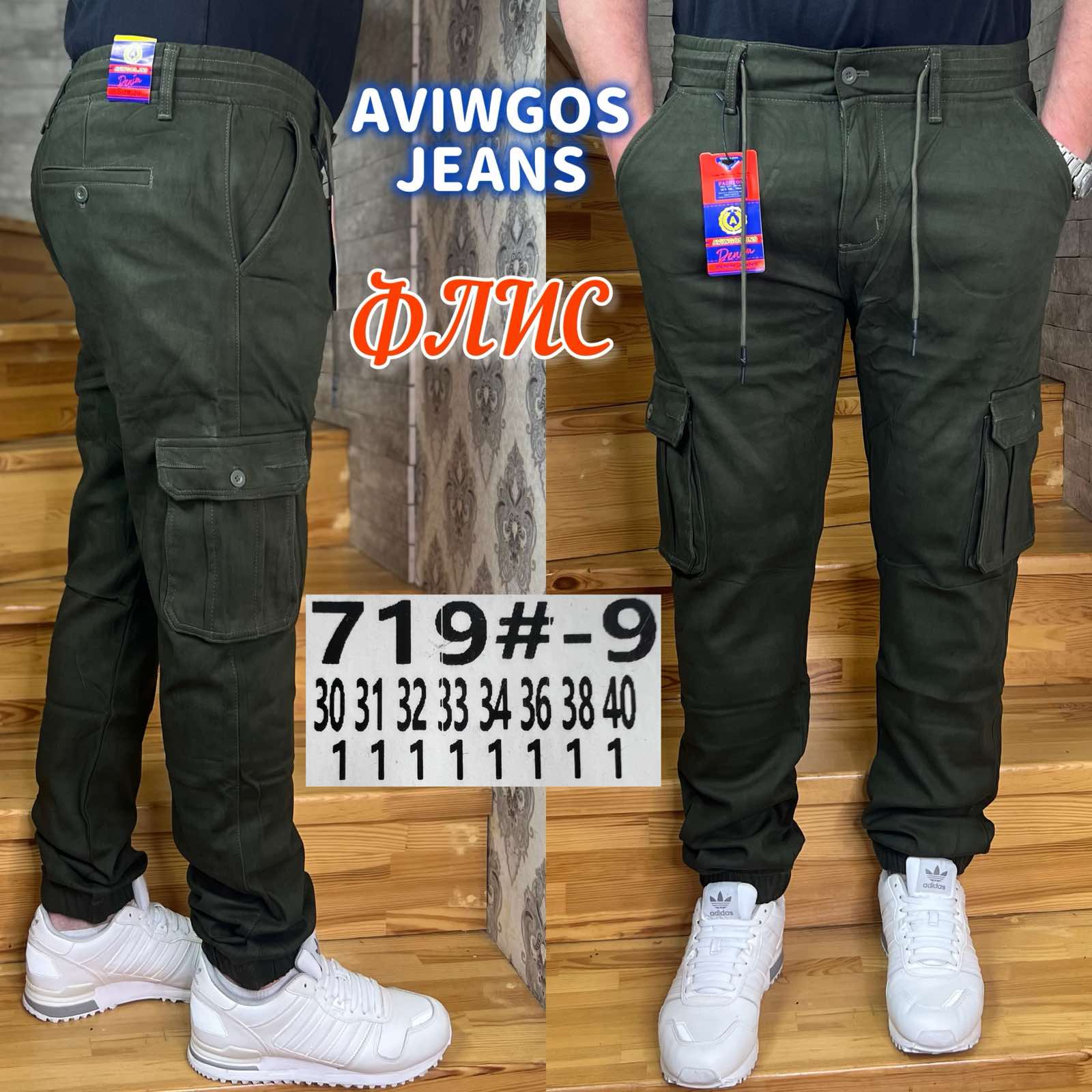 Джинсы God Baron (29-38) 719-9 khaki (зима)