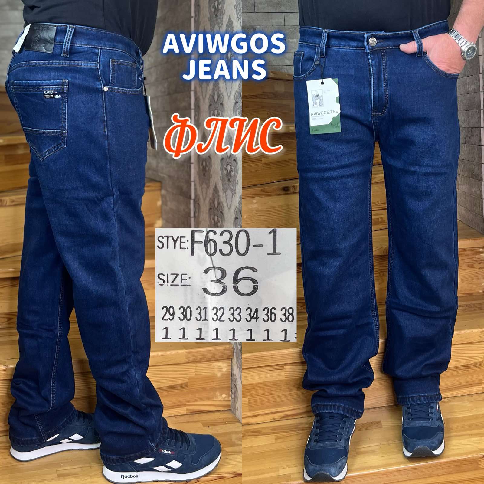 Джинсы God Baron (29-38) F630-1 blue (зима)