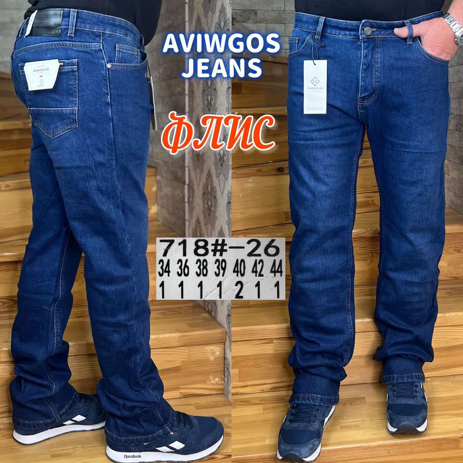 Джинсы God Baron (34-44) 718-26 blue (зима)