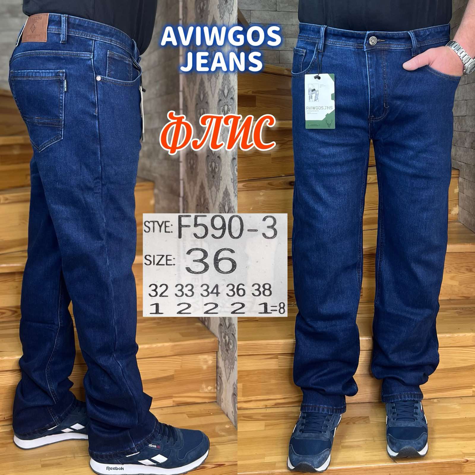 Джинсы God Baron (32-38) F590-3 blue (зима)