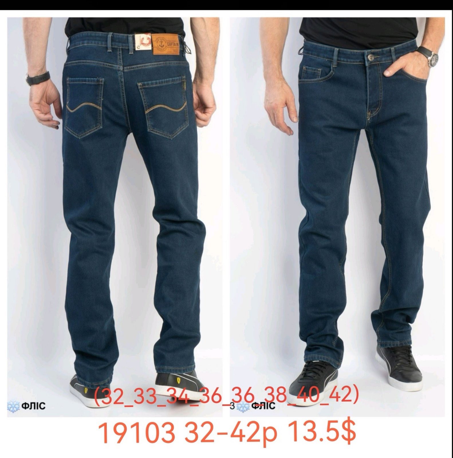 Джинсы God Baron (32-42) 19103 blue (зима)