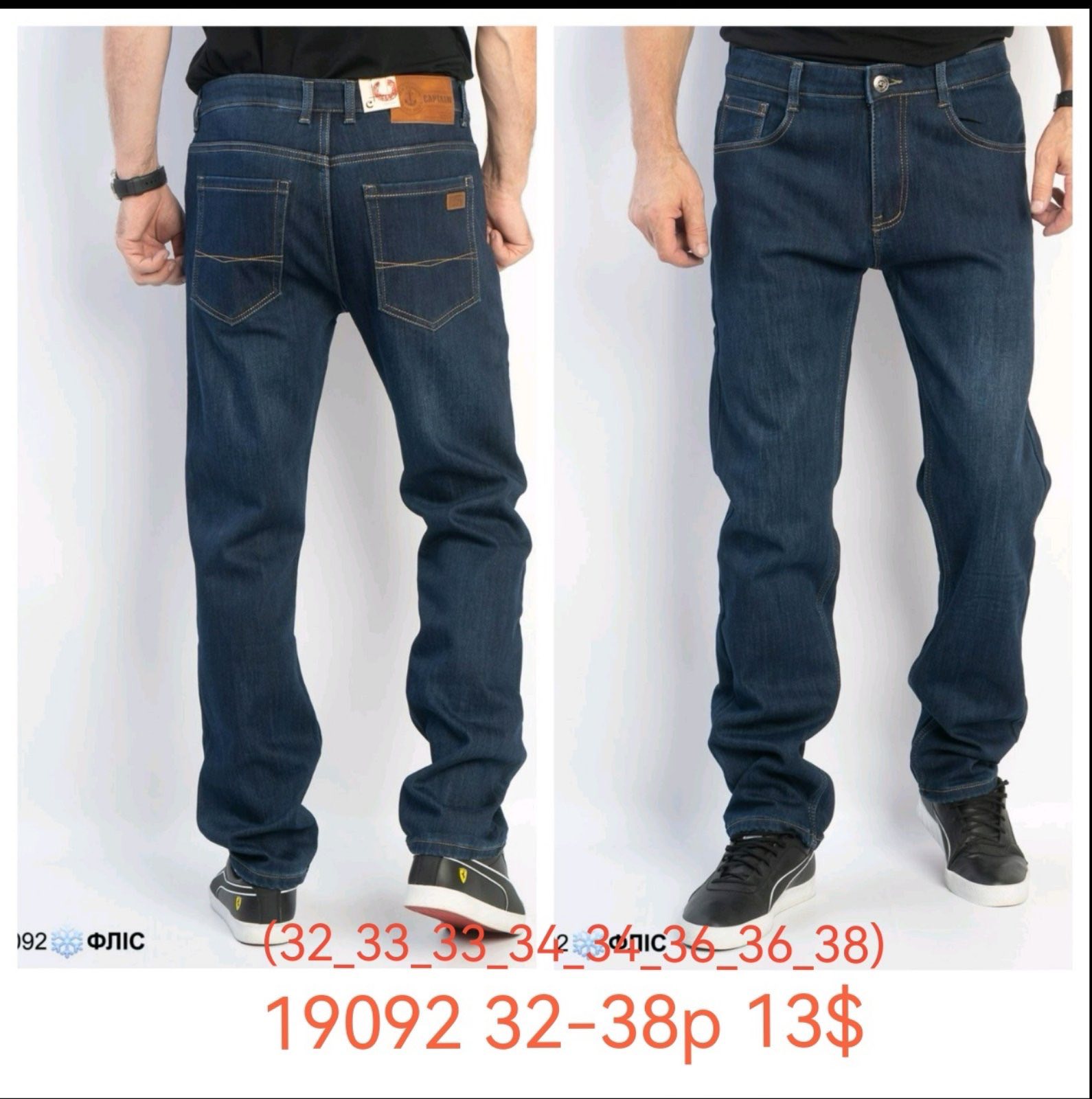 Джинсы God Baron (32-38) 19092 blue (зима)