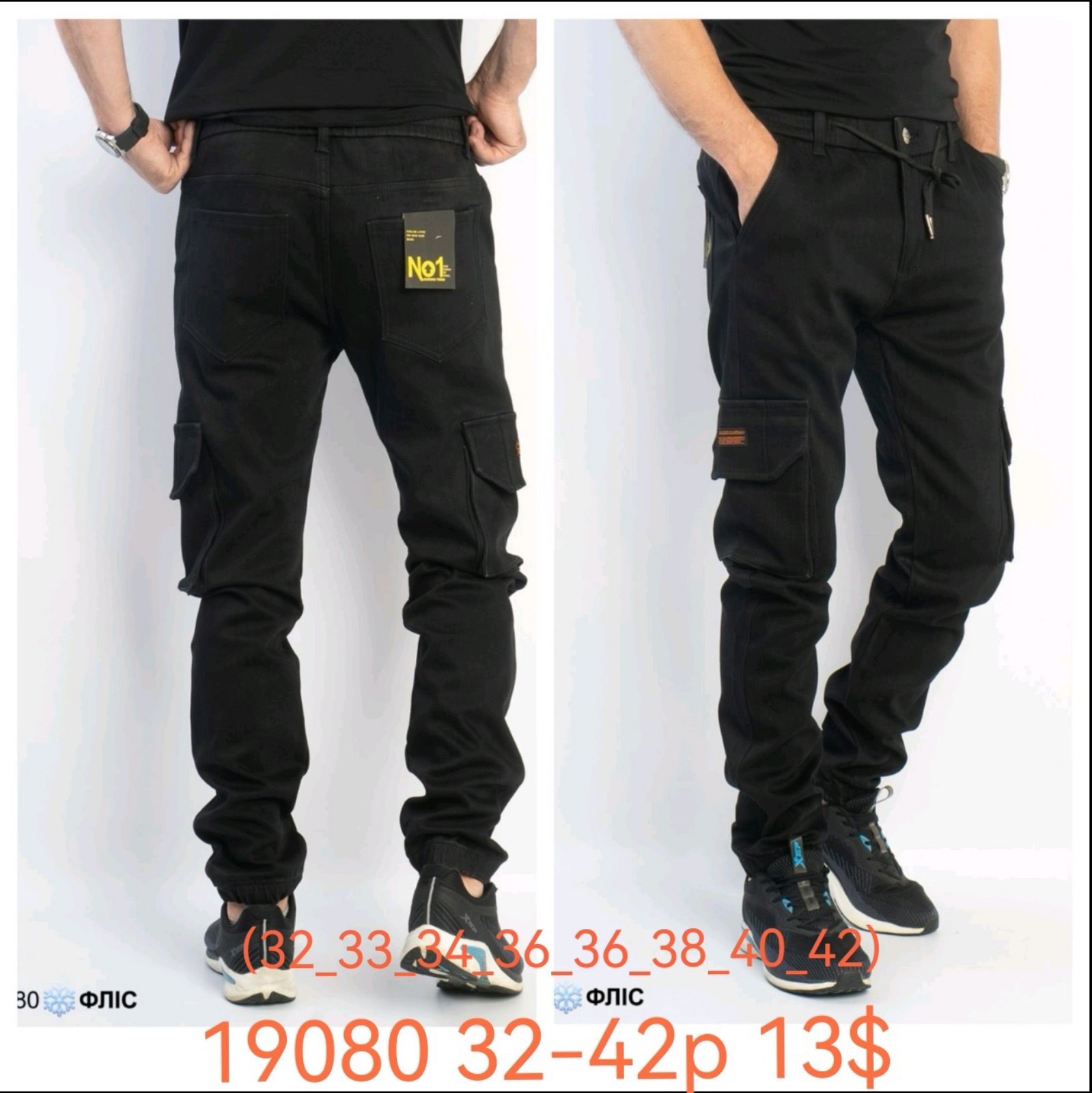 Джинсы God Baron (32-42) 19080 black (зима)