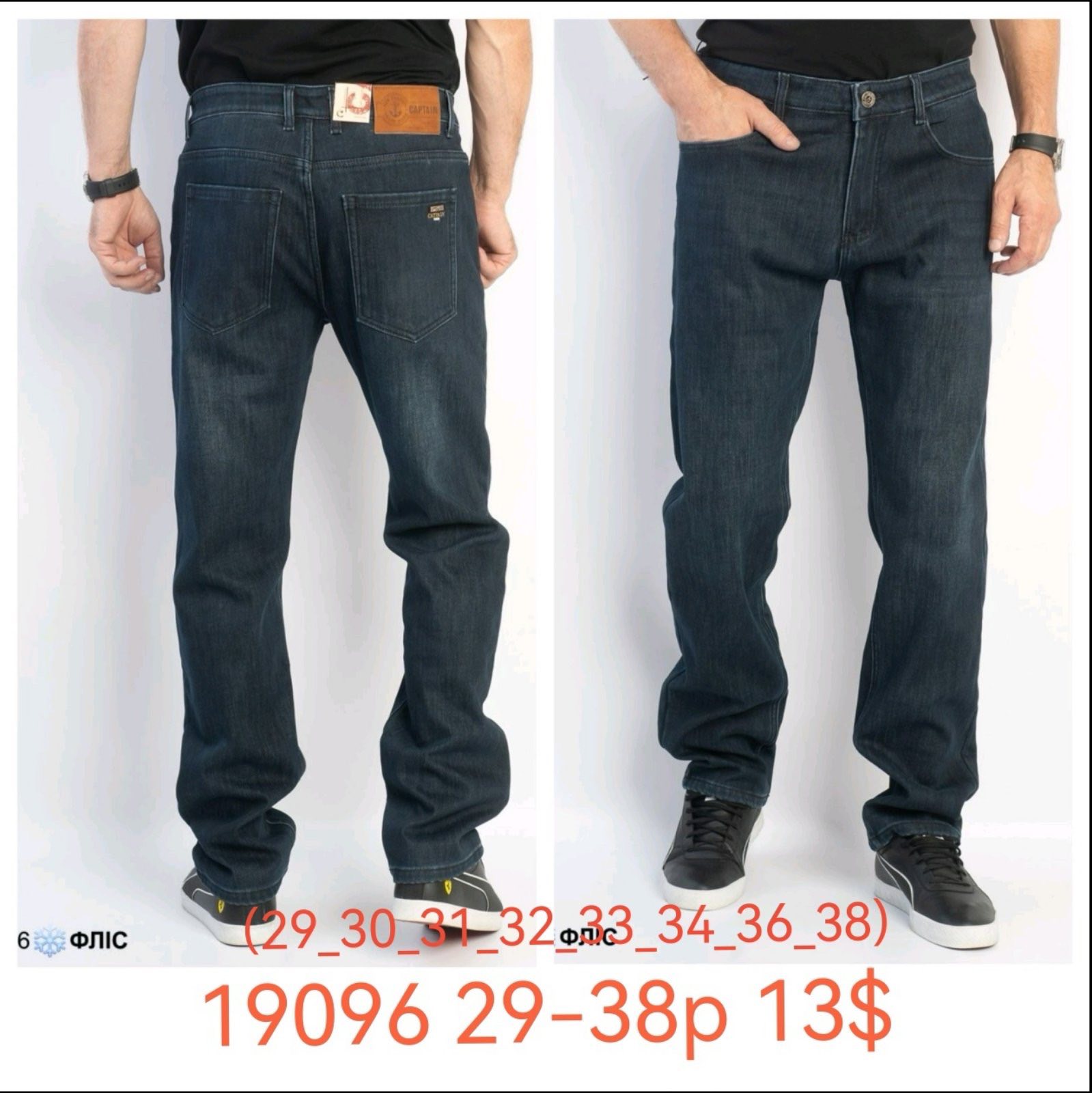 Джинсы God Baron (29-38) 19096 blue (зима)