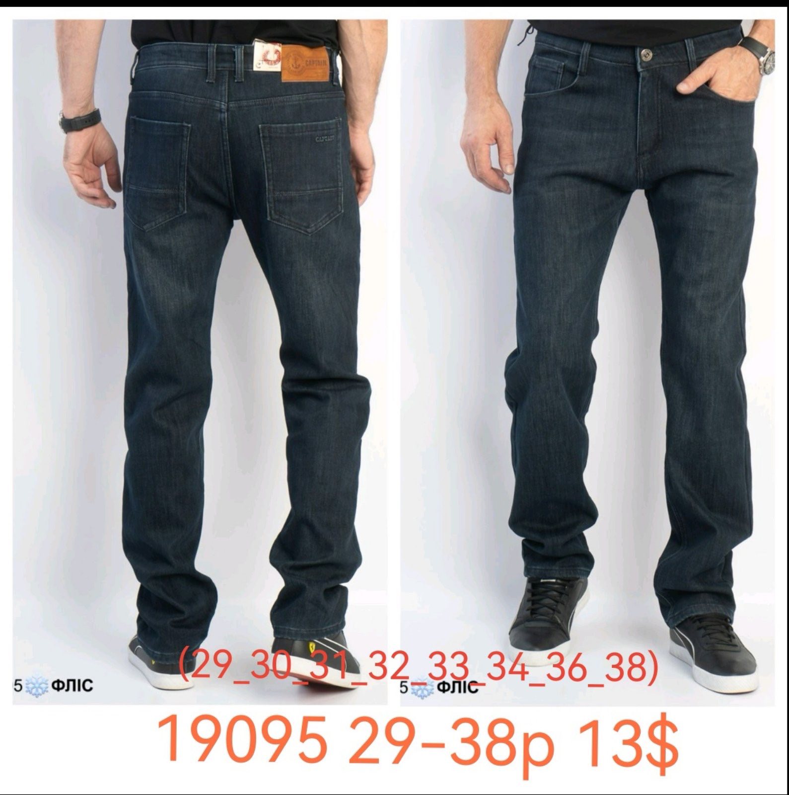 Джинсы God Baron (29-38) 19095 blue (зима)