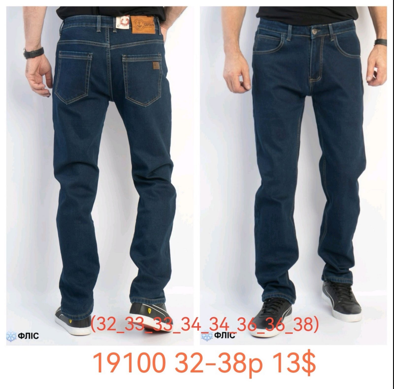 Джинсы God Baron (32-38) 19100 blue (зима)