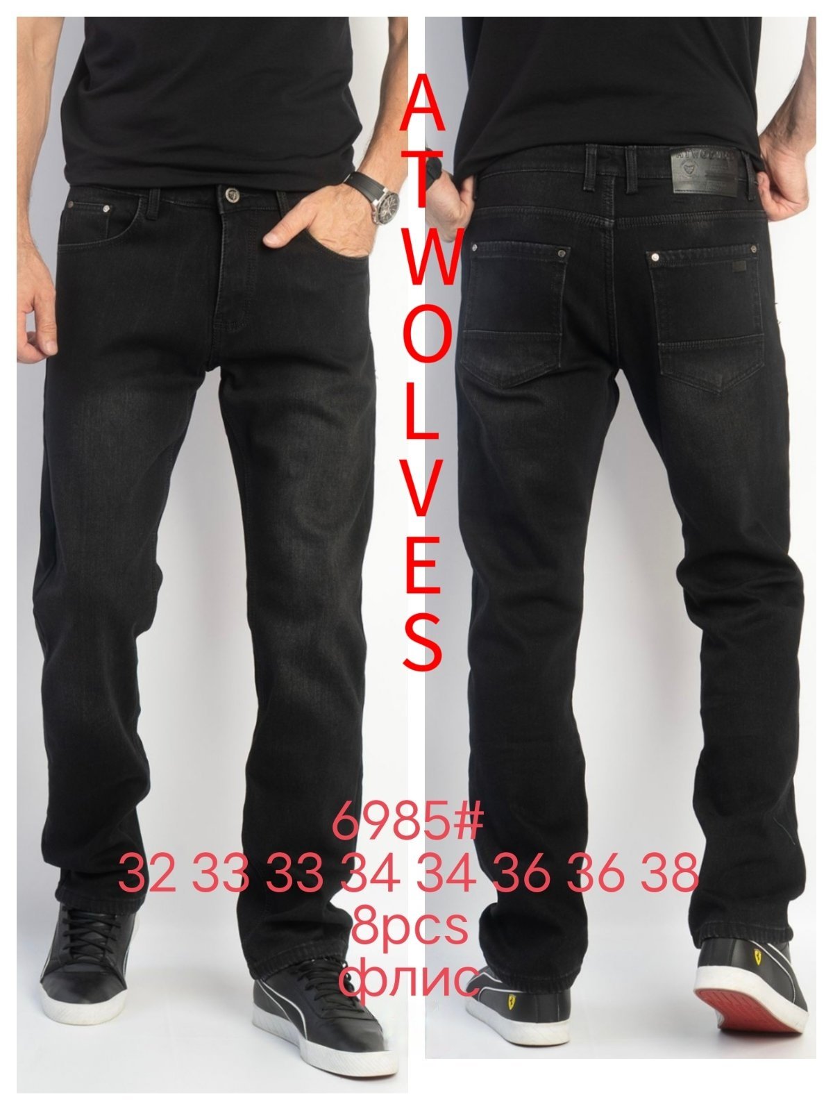 Джинсы God Baron (32-38) 6985 black (зима)
