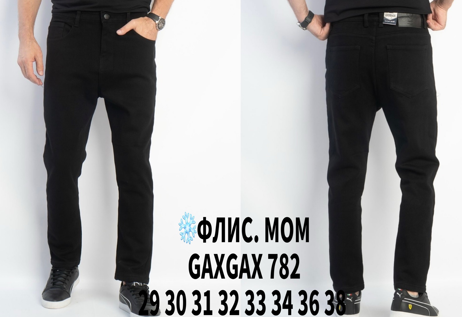 Джинсы God Baron (29-38) GAXGAX 782 black (зима)