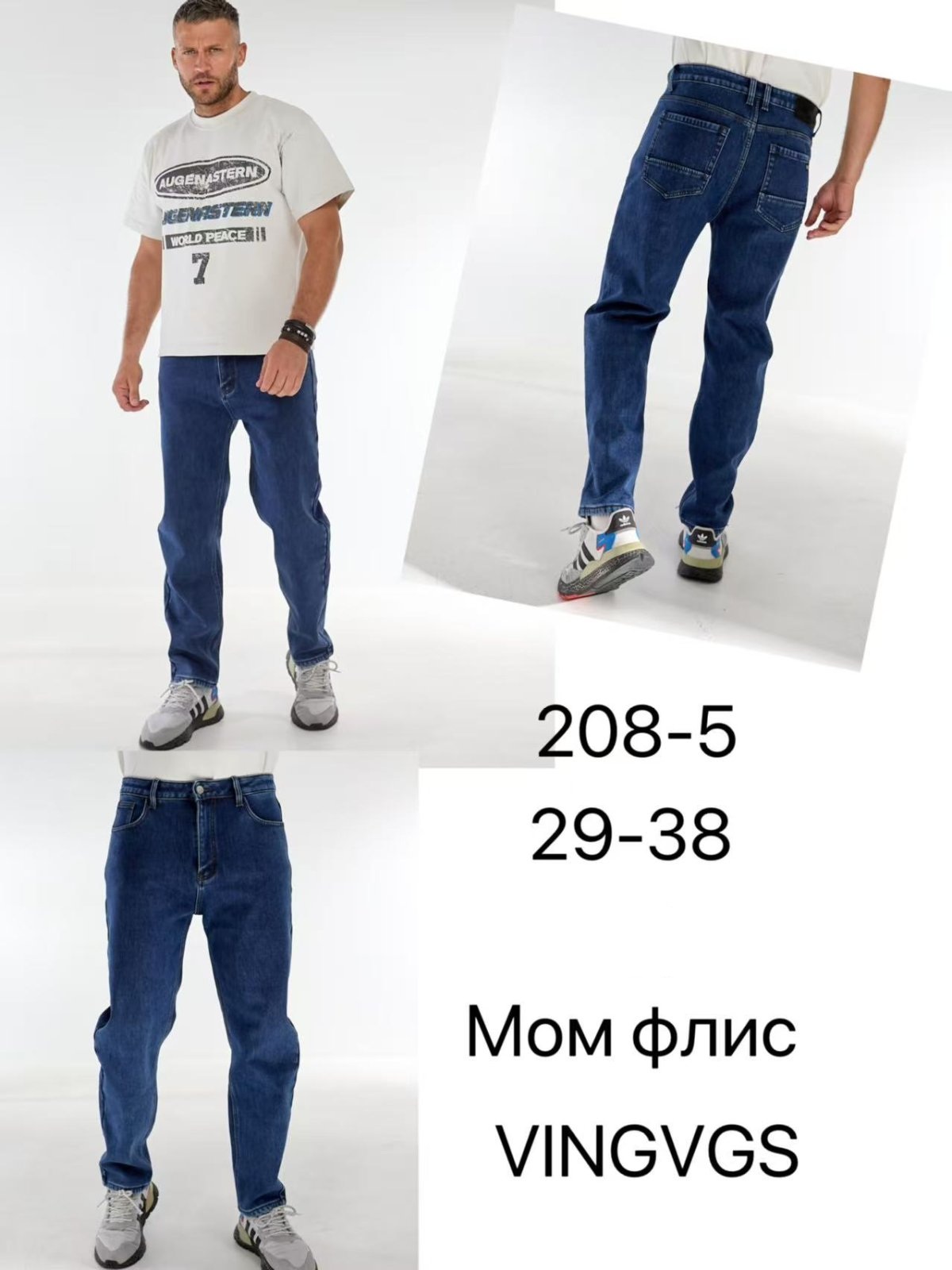 Джинсы Vingvgs (29-38) 208-5 blue (зима)