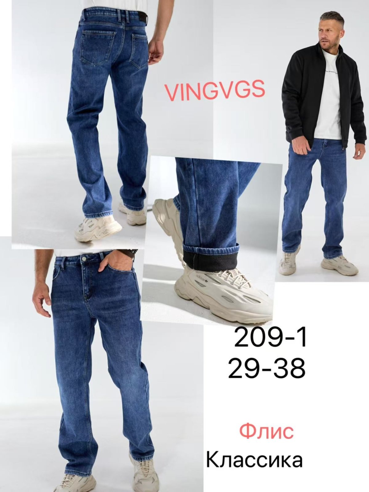 Джинсы Vingvgs (29-38) 209-1 blue (зима)