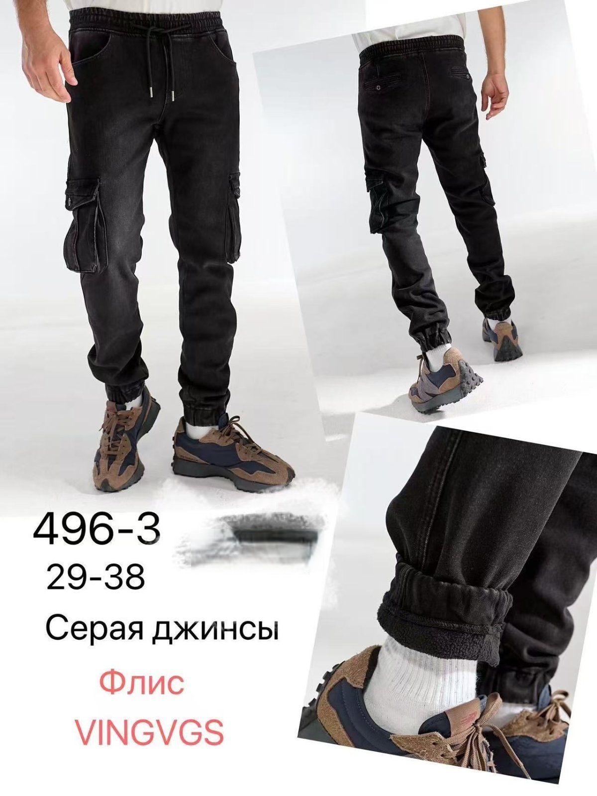 Джоггеры Vingvgs (29-38) 496-3 grey (зима)