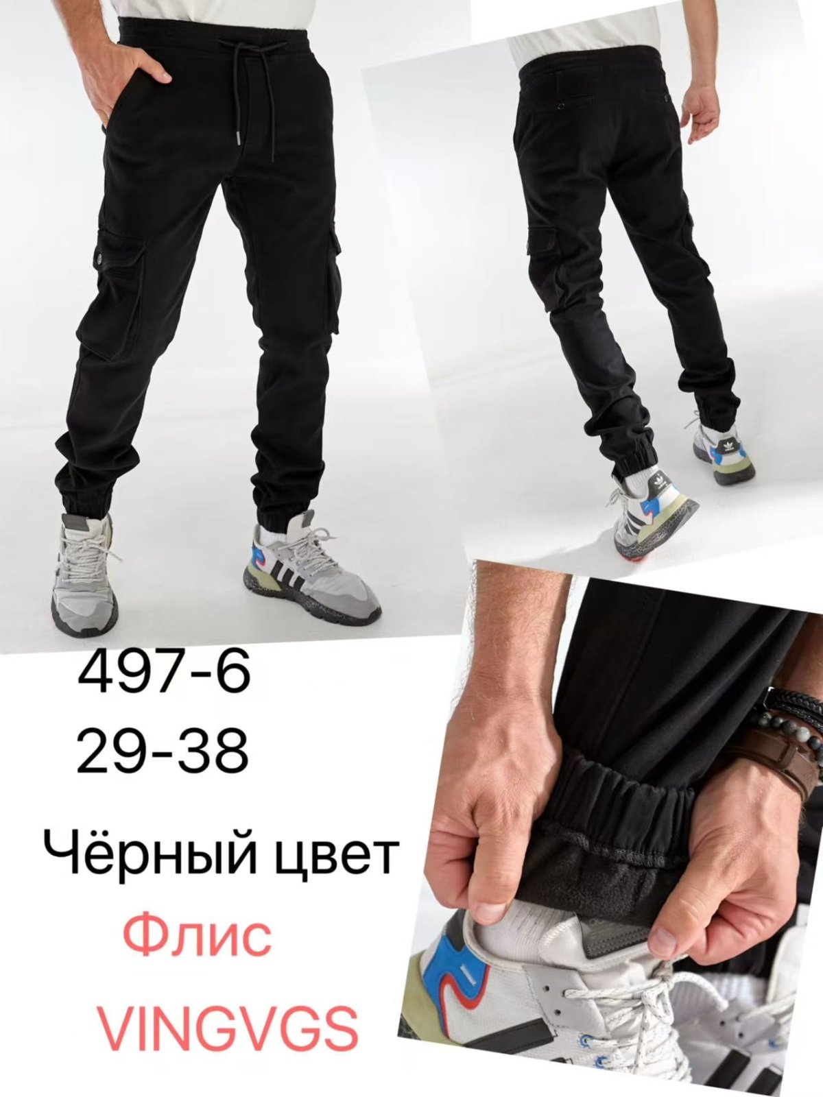 Джоггеры Vingvgs (29-38) 497-6 black (зима)