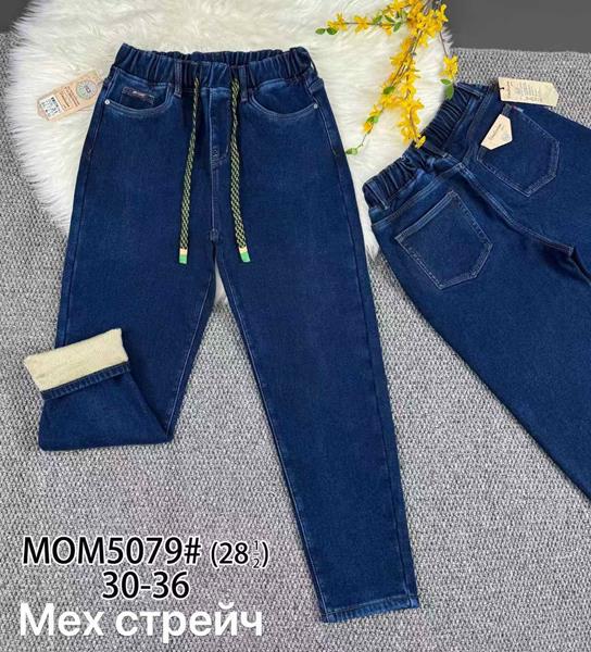 Джинсы Vindassion (30-36) 5079 blue (зима)