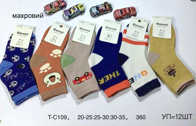 Носки Redoor (20-35) TC109 mix (зима)