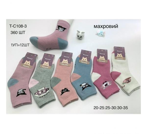 Носки Redoor (20-35) TC108-3 mix (зима)